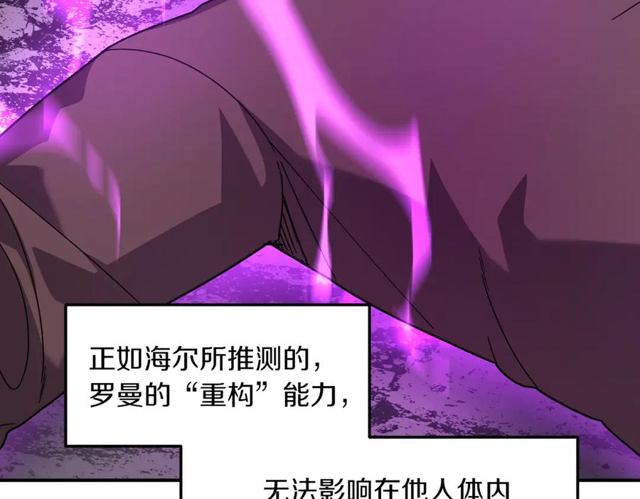 《萨满Shaman》第110话 一起走吧 第46页