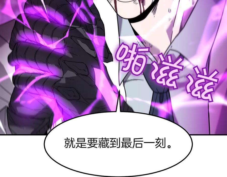 《萨满Shaman》第110话 一起走吧 第24页