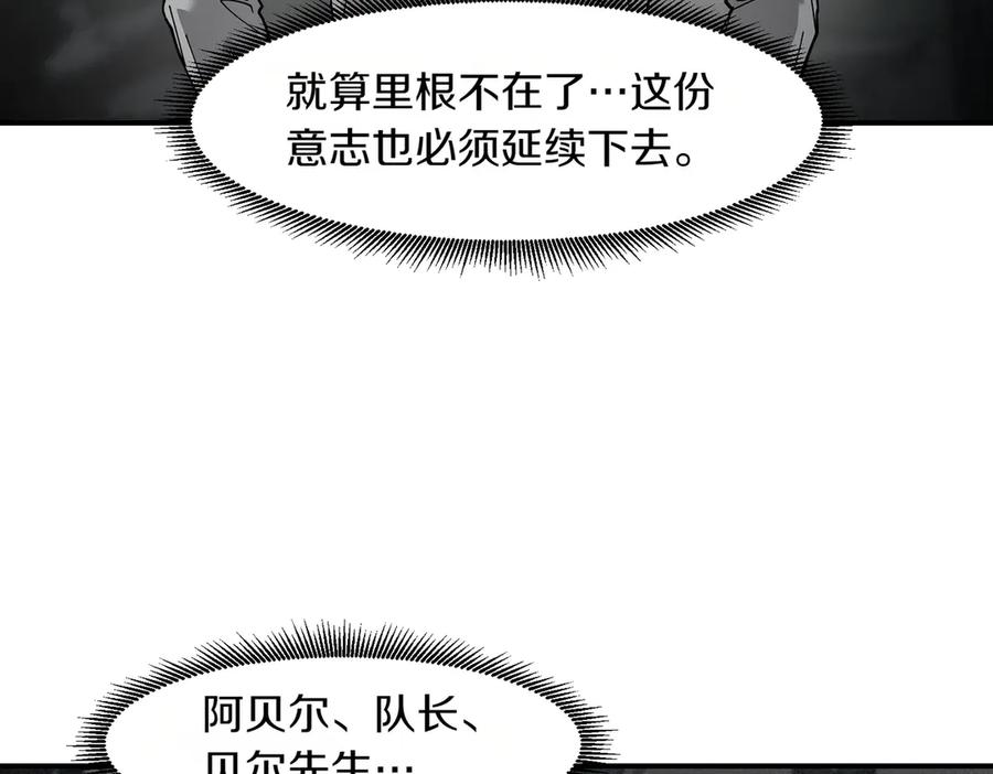 《萨满Shaman》第110话 一起走吧 第160页