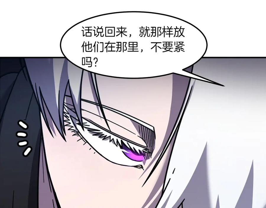 《萨满Shaman》第110话 一起走吧 第78页