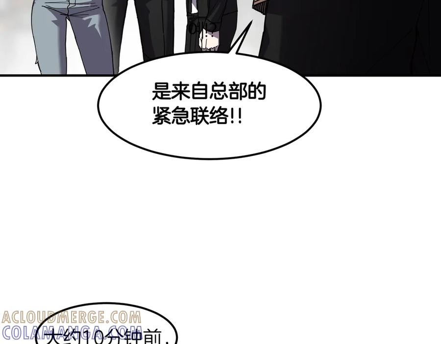 《萨满Shaman》第110话 一起走吧 第173页