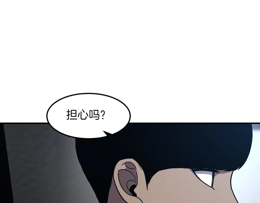 《萨满Shaman》第110话 一起走吧 第86页