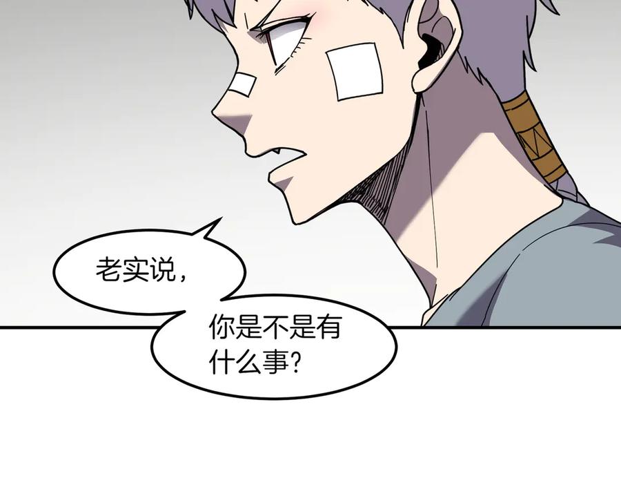 《萨满Shaman》第110话 一起走吧 第120页