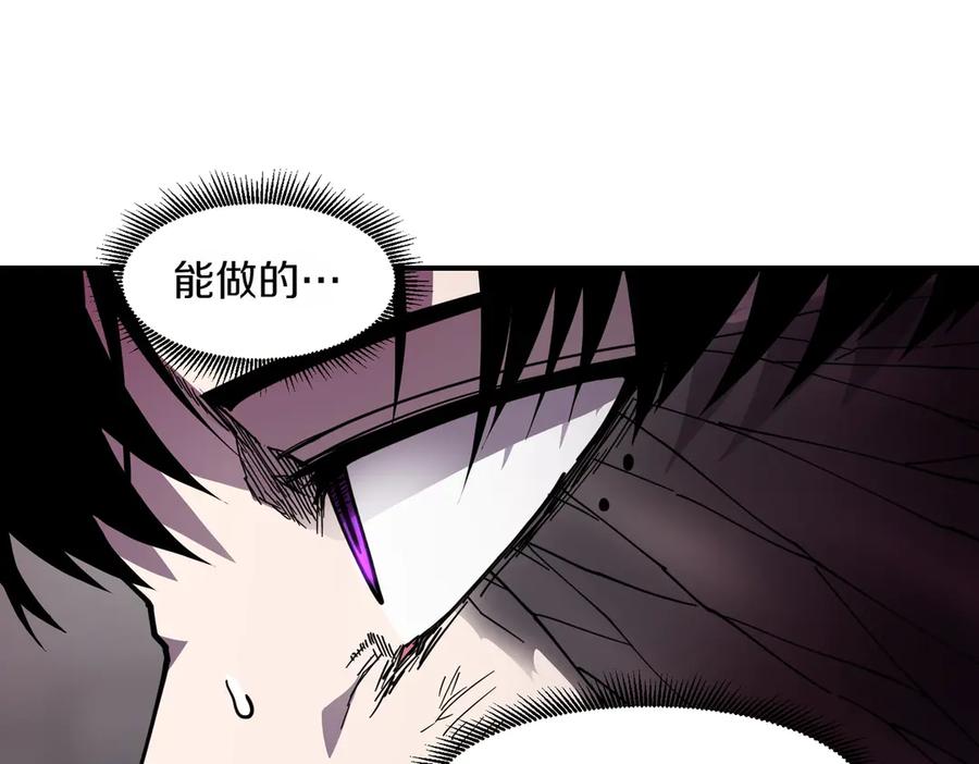 《萨满Shaman》第110话 一起走吧 第15页