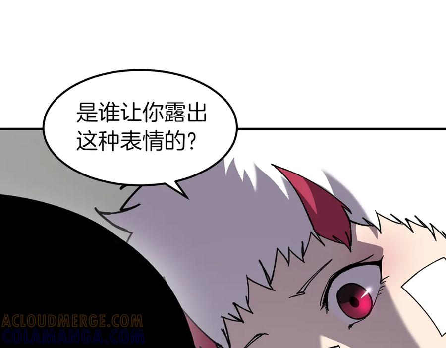 《萨满Shaman》第110话 一起走吧 第113页