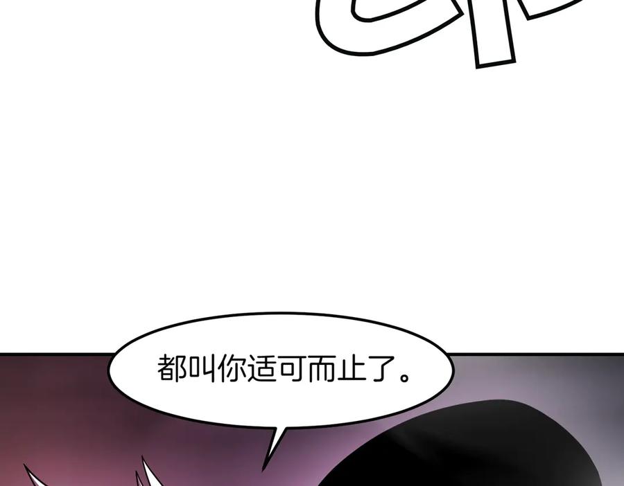 《萨满Shaman》第110话 一起走吧 第34页