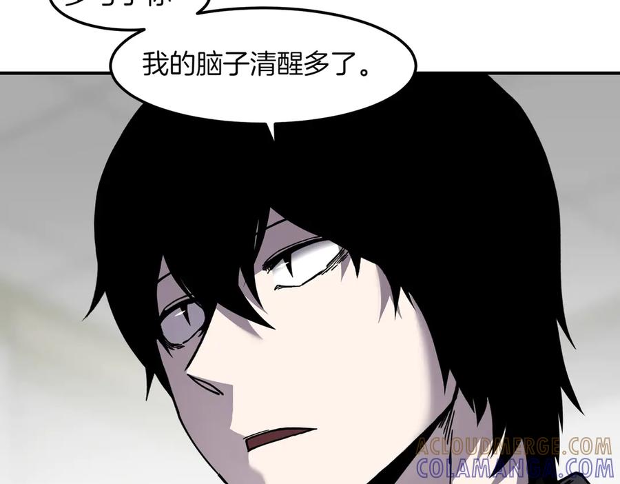 《萨满Shaman》第110话 一起走吧 第165页