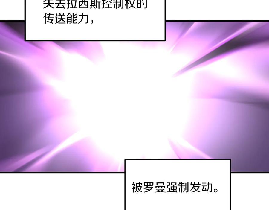 《萨满Shaman》第110话 一起走吧 第52页