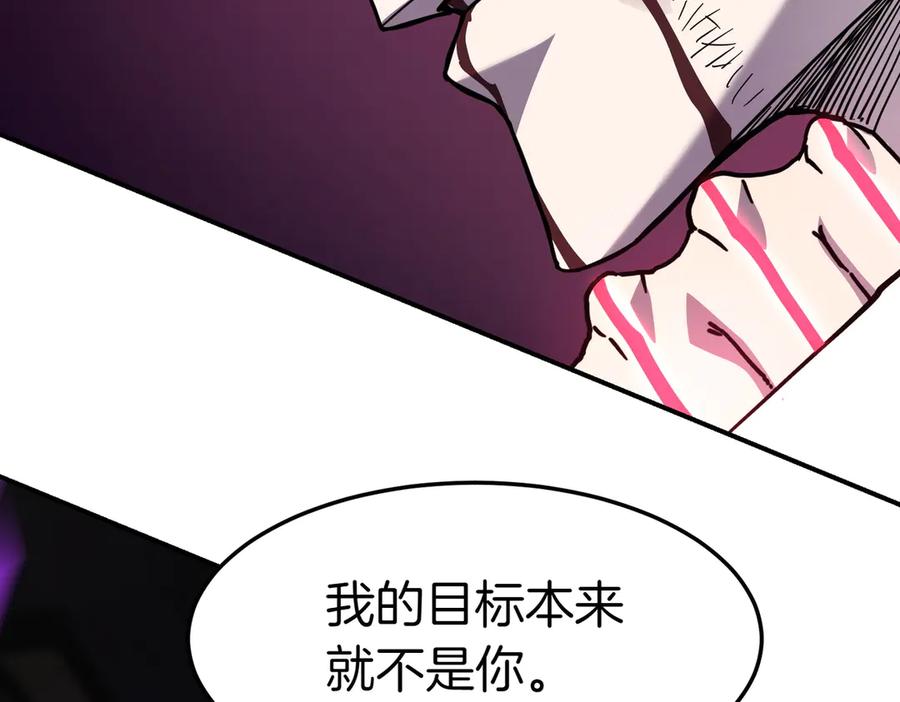 《萨满Shaman》第110话 一起走吧 第38页