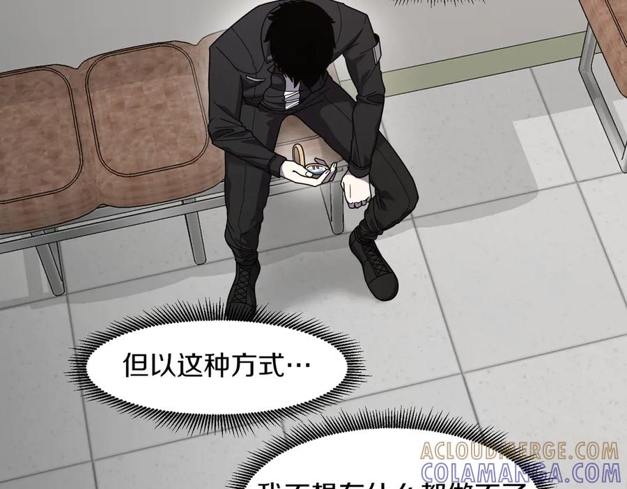 《萨满Shaman》第110话 一起走吧 第109页