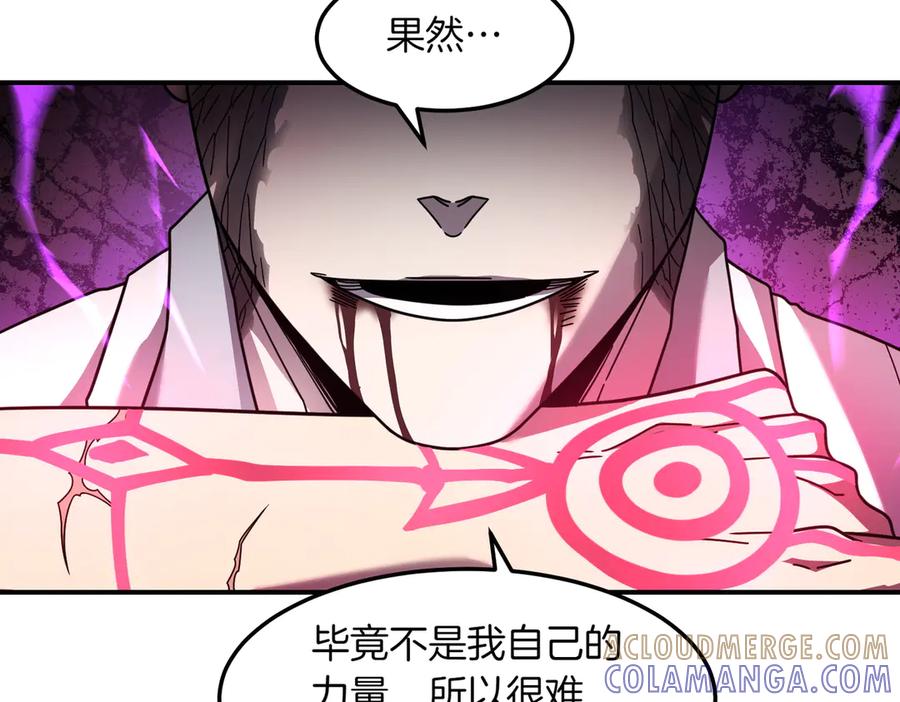 《萨满Shaman》第110话 一起走吧 第57页