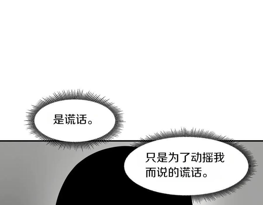 《萨满Shaman》第110话 一起走吧 第102页