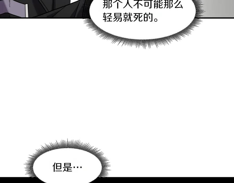 《萨满Shaman》第110话 一起走吧 第104页