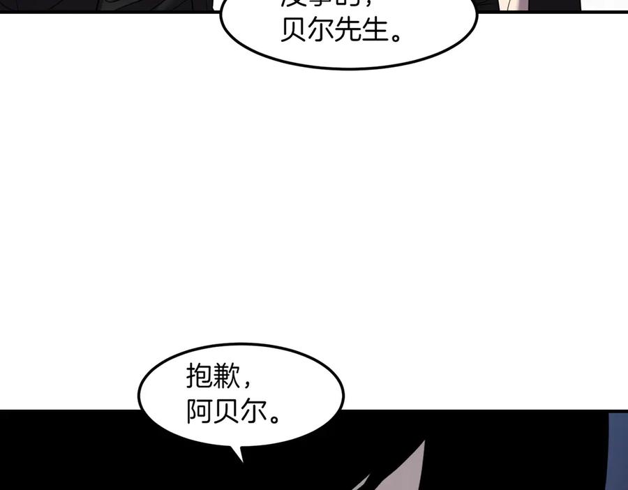 《萨满Shaman》第110话 一起走吧 第123页