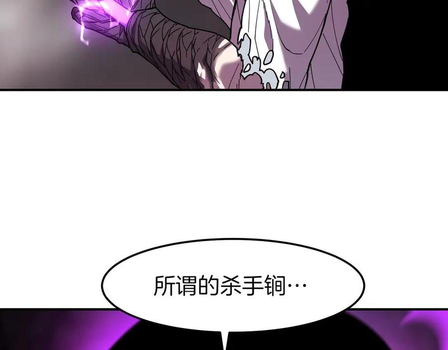 《萨满Shaman》第110话 一起走吧 第22页