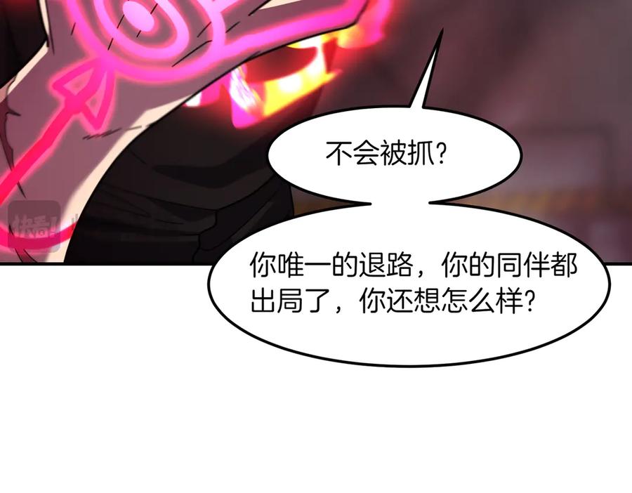 《萨满Shaman》第110话 一起走吧 第20页