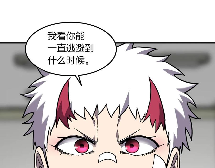 《萨满Shaman》第110话 一起走吧 第144页
