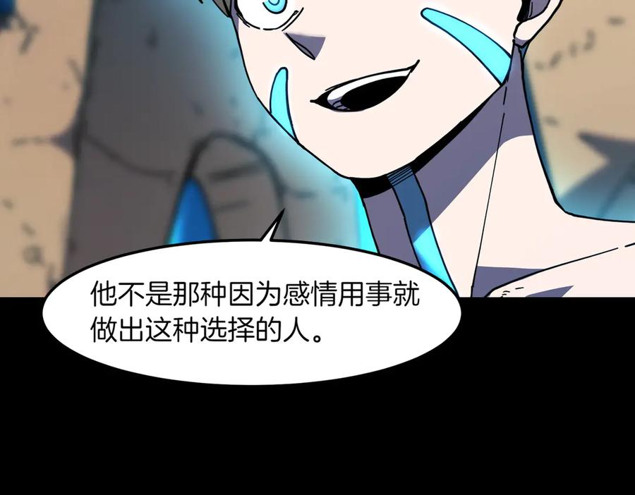 《萨满Shaman》第110话 一起走吧 第151页