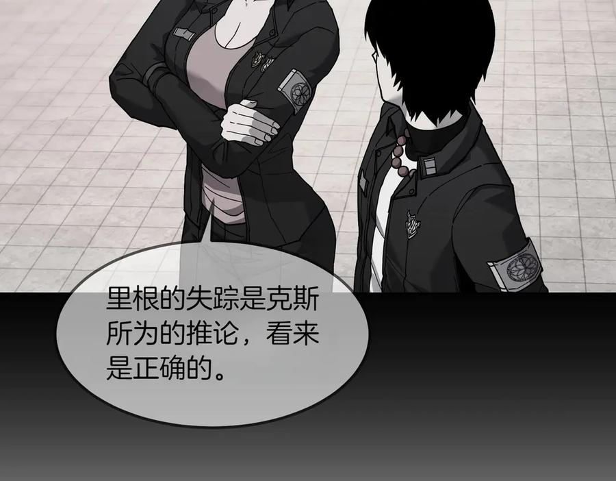 《萨满Shaman》第110话 一起走吧 第107页
