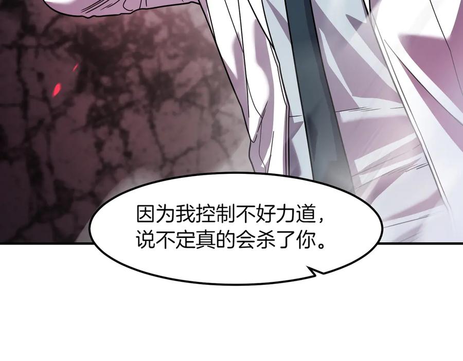 《萨满Shaman》第110话 一起走吧 第12页
