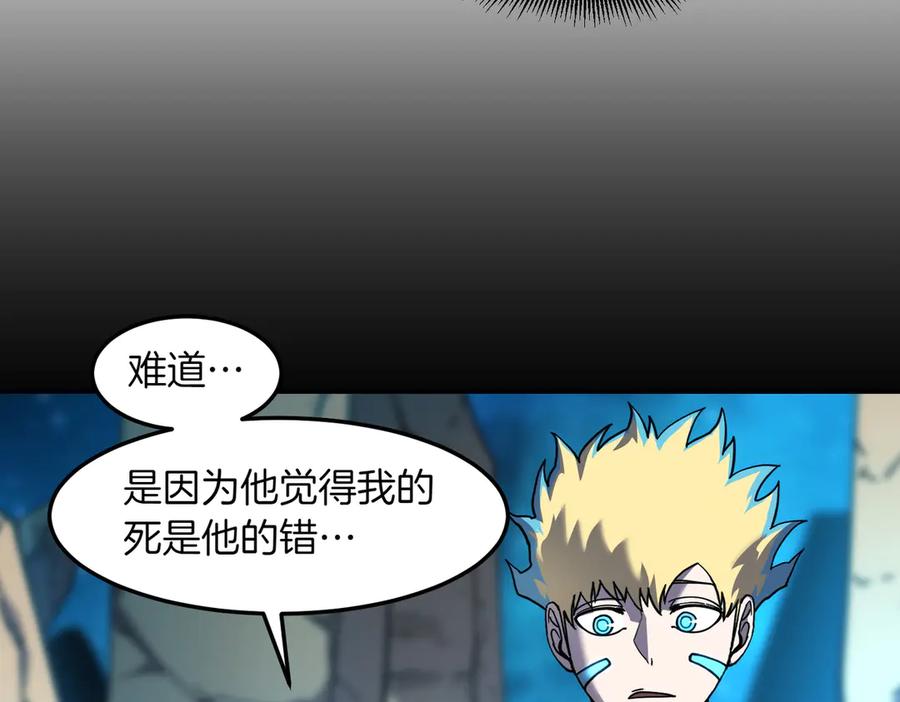 《萨满Shaman》第110话 一起走吧 第148页