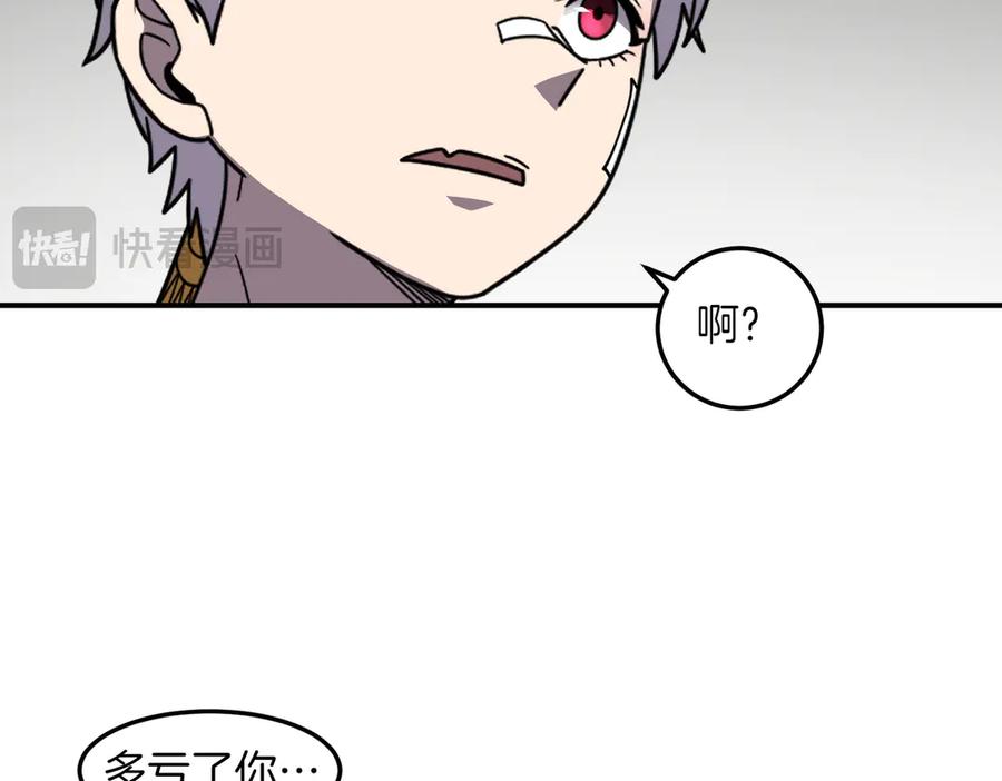 《萨满Shaman》第110话 一起走吧 第164页