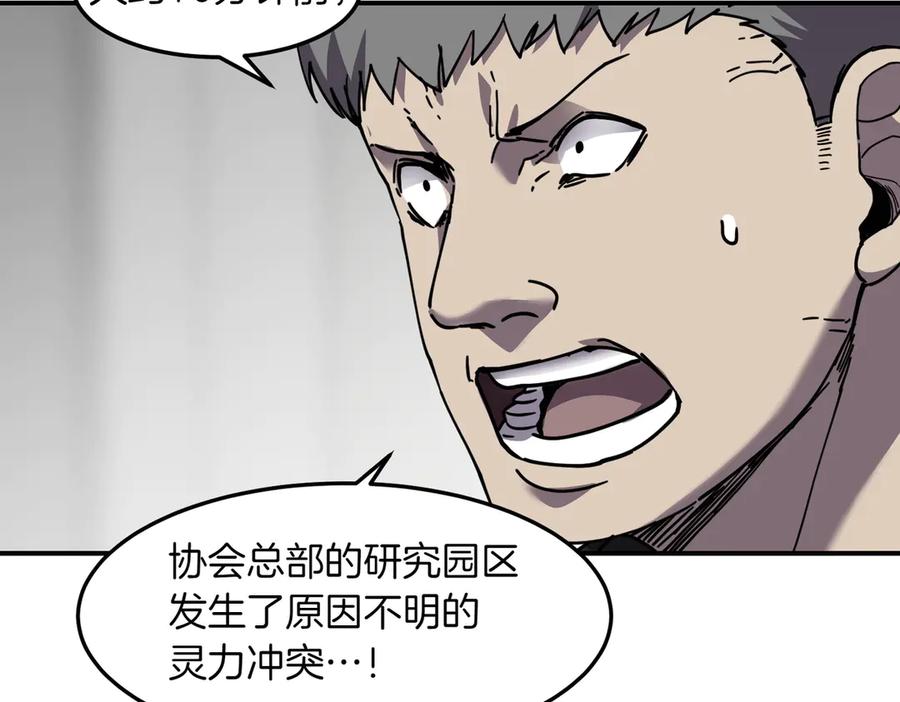 《萨满Shaman》第110话 一起走吧 第174页
