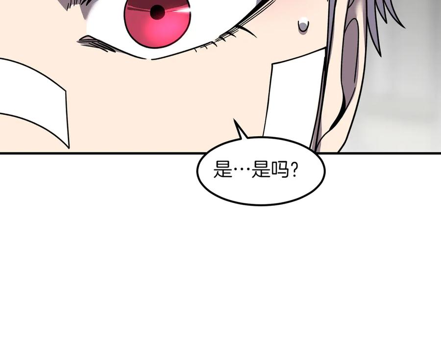 《萨满Shaman》第110话 一起走吧 第167页