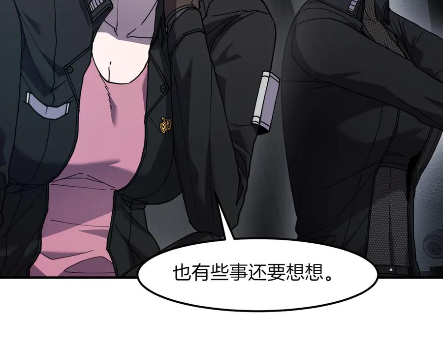 《萨满Shaman》第110话 一起走吧 第71页