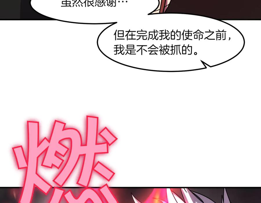 《萨满Shaman》第110话 一起走吧 第18页