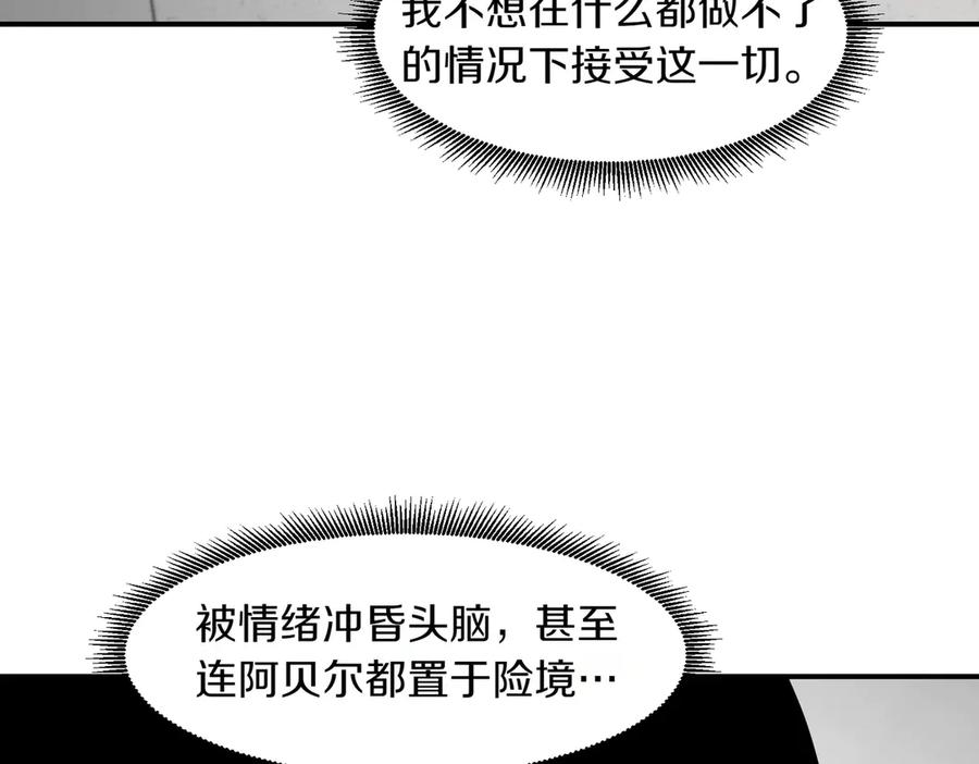 《萨满Shaman》第110话 一起走吧 第110页