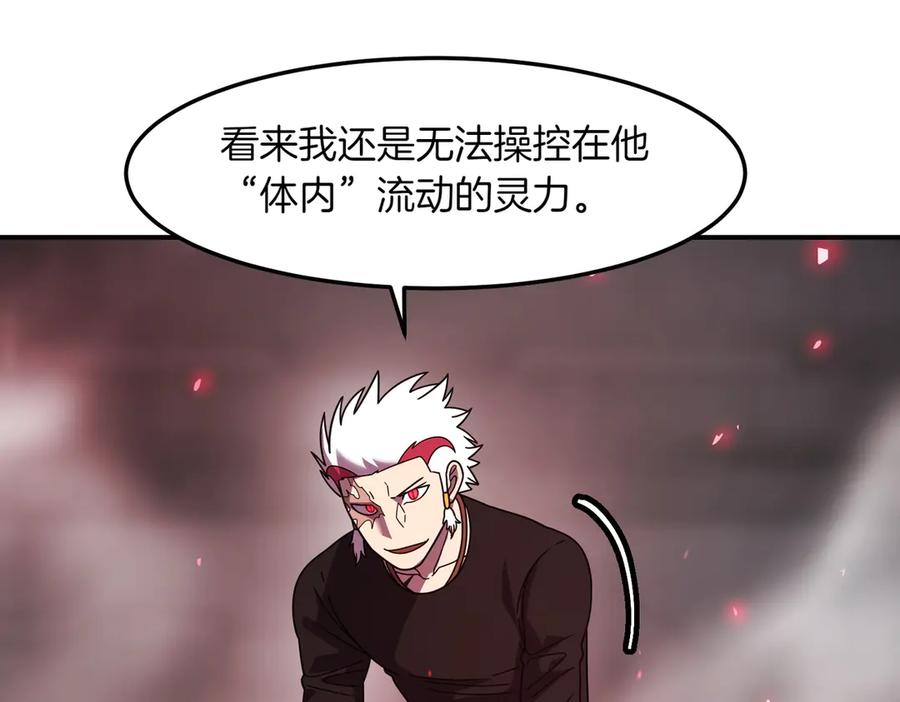 《萨满Shaman》第110话 一起走吧 第8页