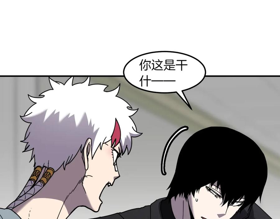 《萨满Shaman》第110话 一起走吧 第134页