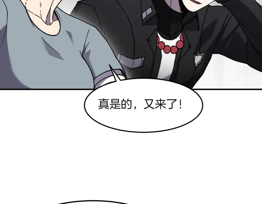 《萨满Shaman》第110话 一起走吧 第135页
