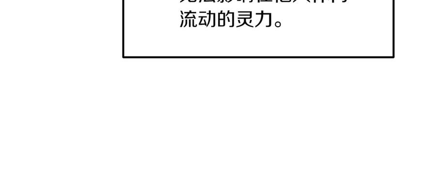 《萨满Shaman》第110话 一起走吧 第47页