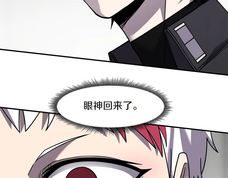 《萨满Shaman》第110话 一起走吧 第166页