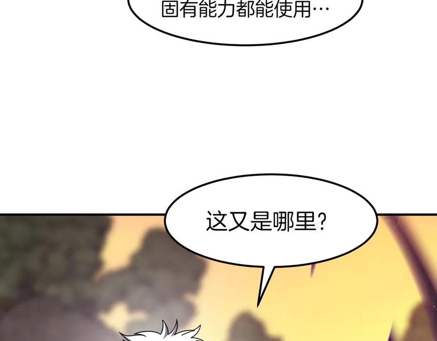 《萨满Shaman》第111话 熟悉的面孔 第24页