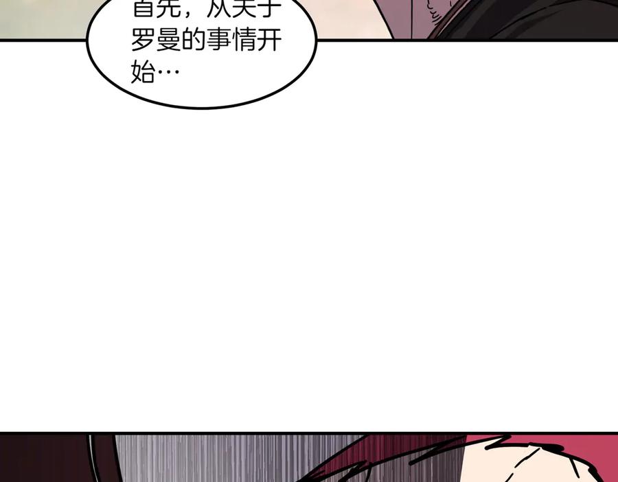 《萨满Shaman》第111话 熟悉的面孔 第103页