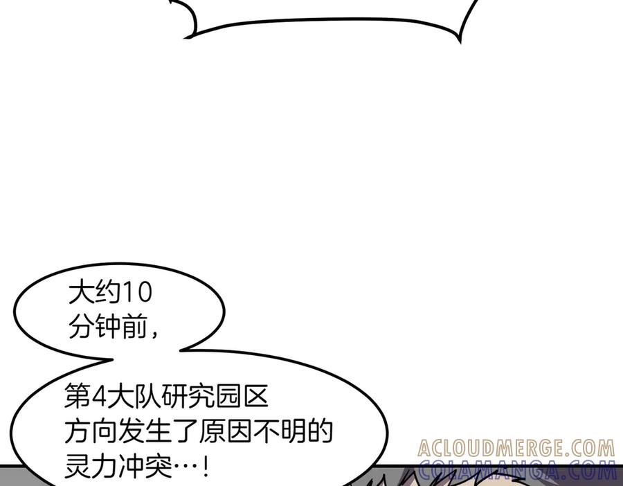 《萨满Shaman》第111话 熟悉的面孔 第5页