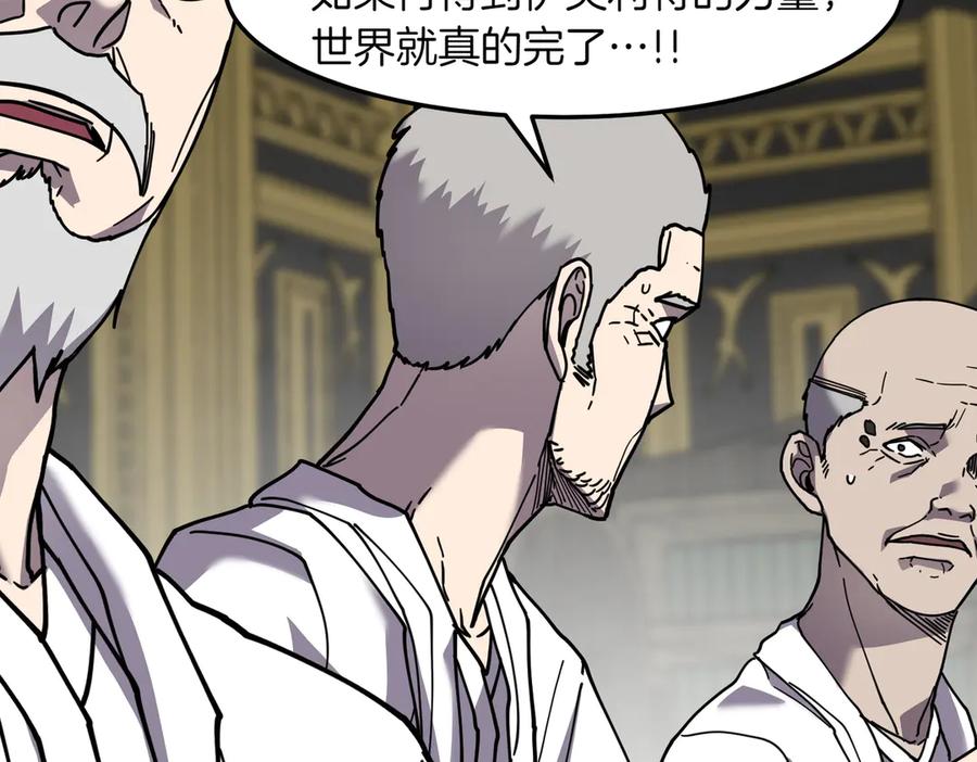 《萨满Shaman》第111话 熟悉的面孔 第159页