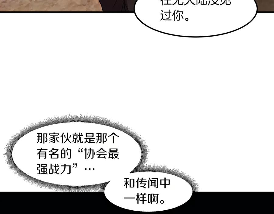 《萨满Shaman》第111话 熟悉的面孔 第124页