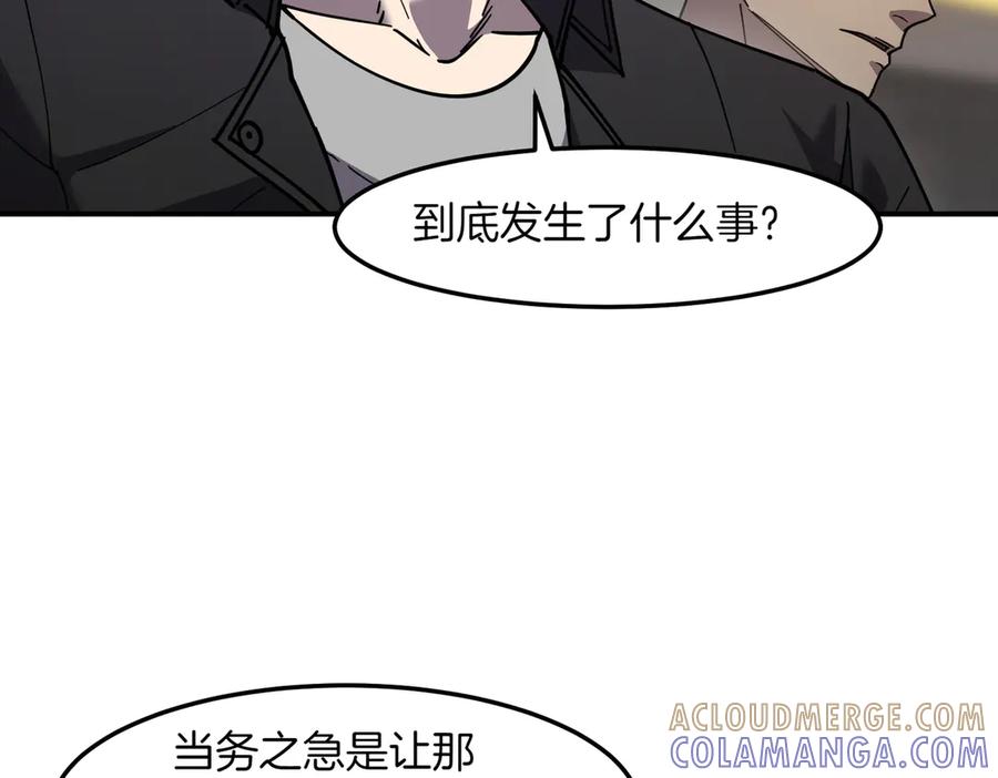 《萨满Shaman》第111话 熟悉的面孔 第137页