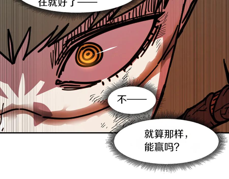 《萨满Shaman》第111话 熟悉的面孔 第98页