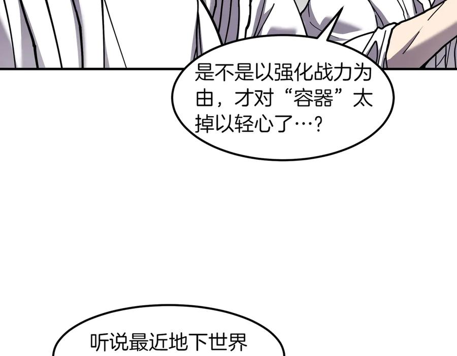 《萨满Shaman》第111话 熟悉的面孔 第160页