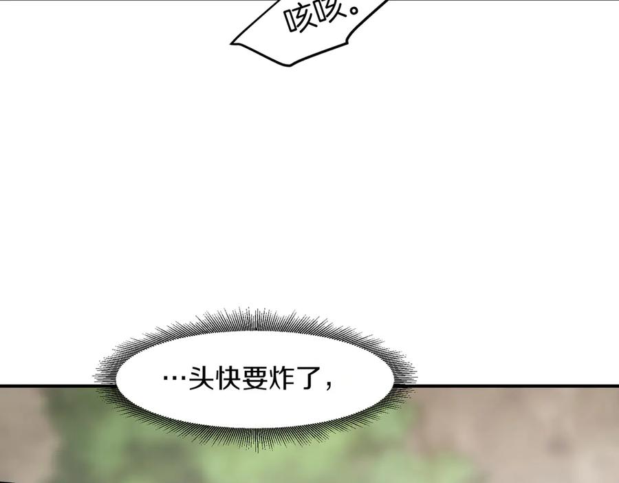 《萨满Shaman》第111话 熟悉的面孔 第27页