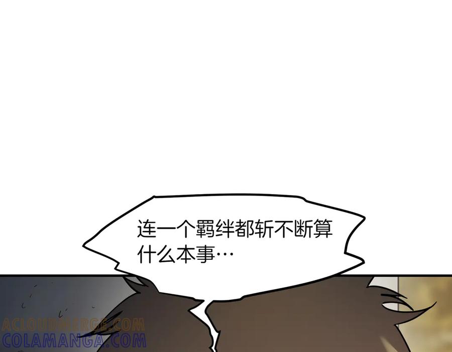《萨满Shaman》第111话 熟悉的面孔 第149页
