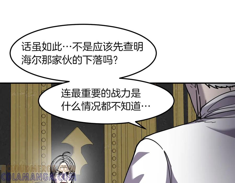 《萨满Shaman》第111话 熟悉的面孔 第177页