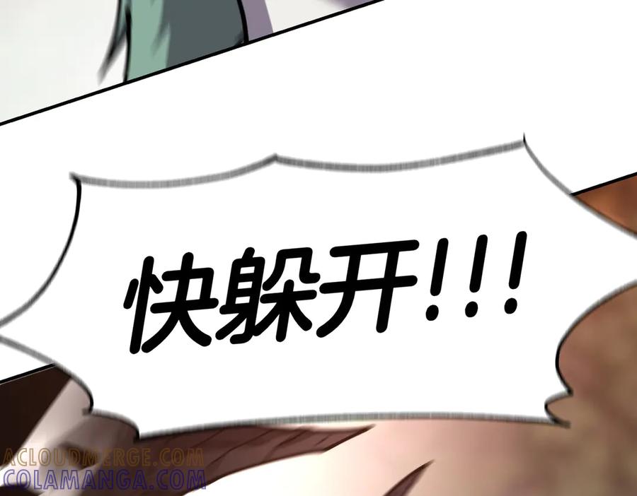 《萨满Shaman》第111话 熟悉的面孔 第73页