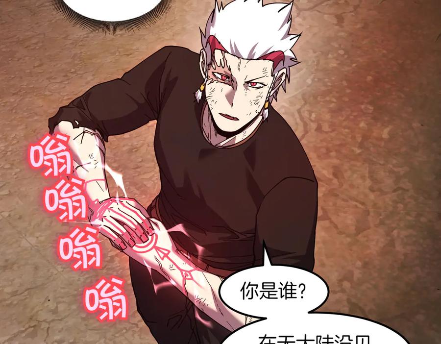 《萨满Shaman》第111话 熟悉的面孔 第123页