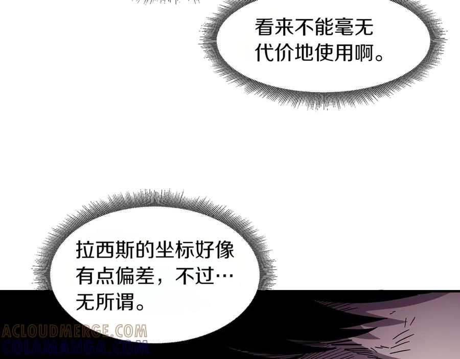 《萨满Shaman》第111话 熟悉的面孔 第29页